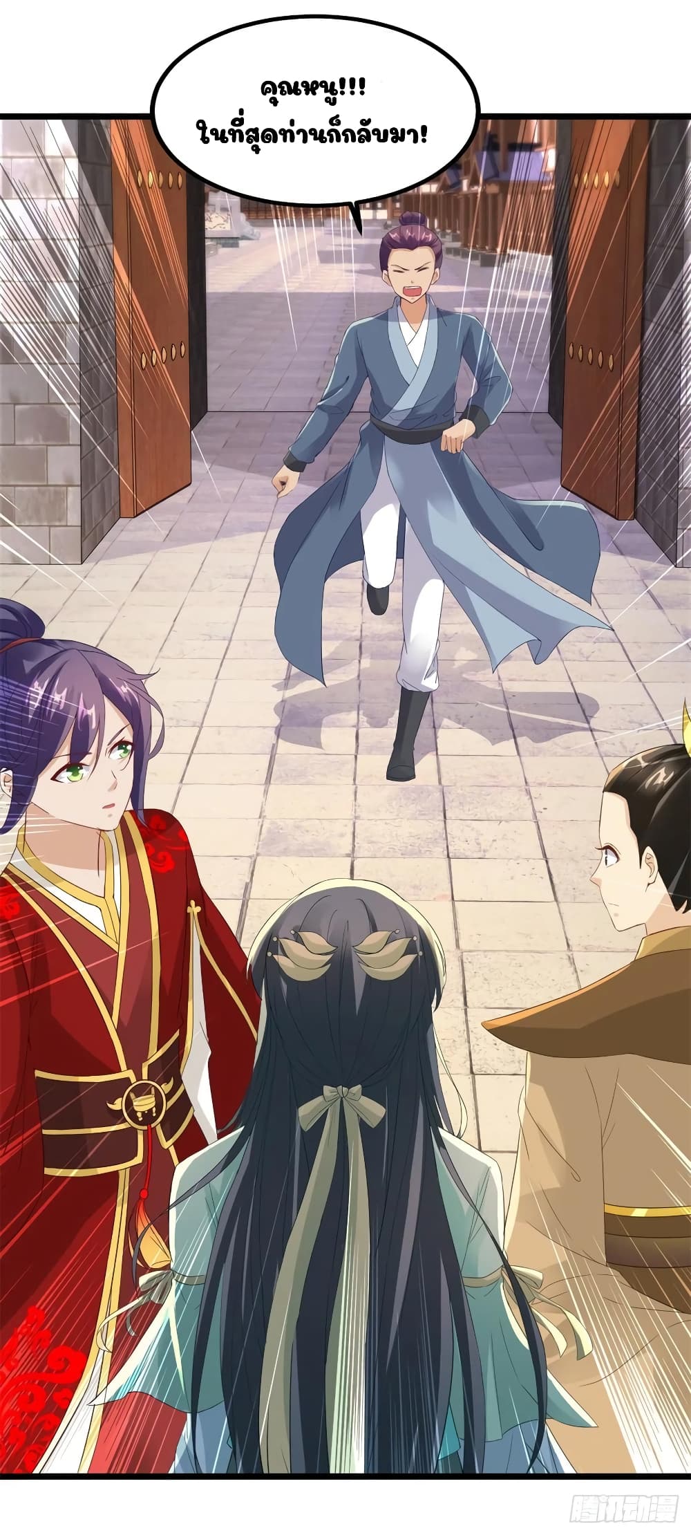 Divine Soul Emperor 105-105