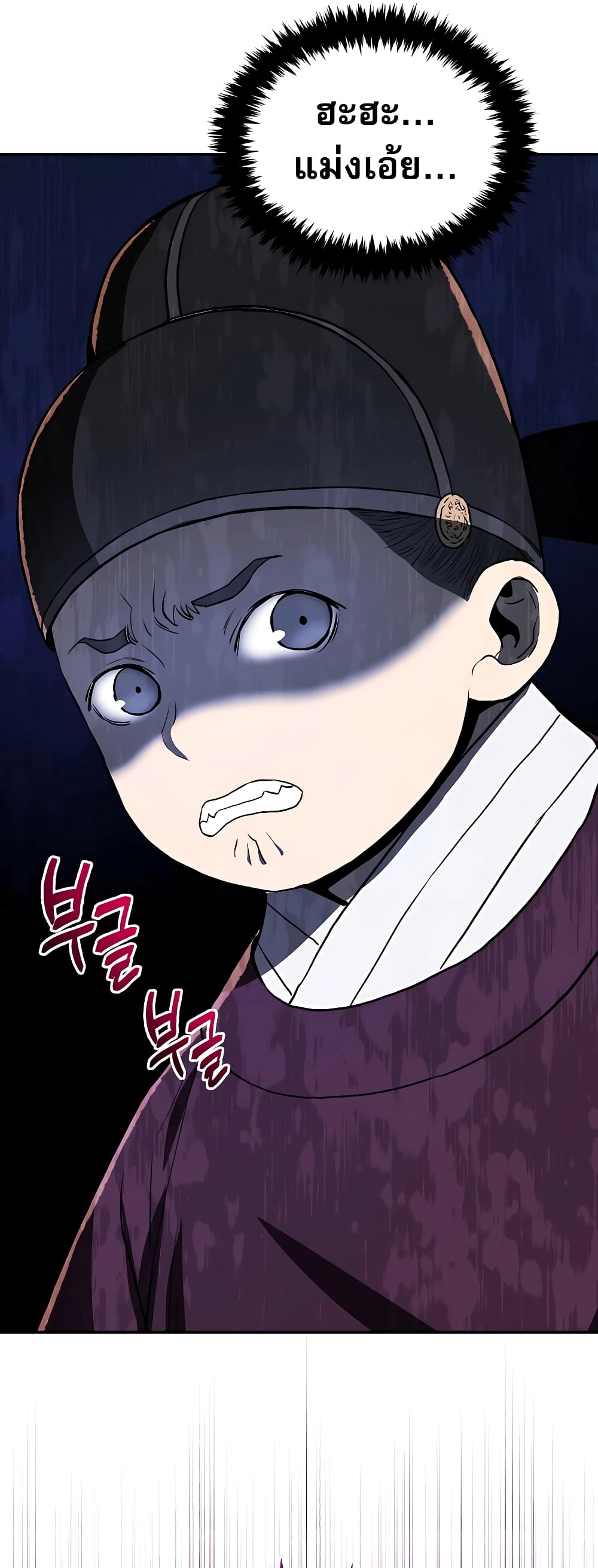 Black Corporation: Joseon 5-5
