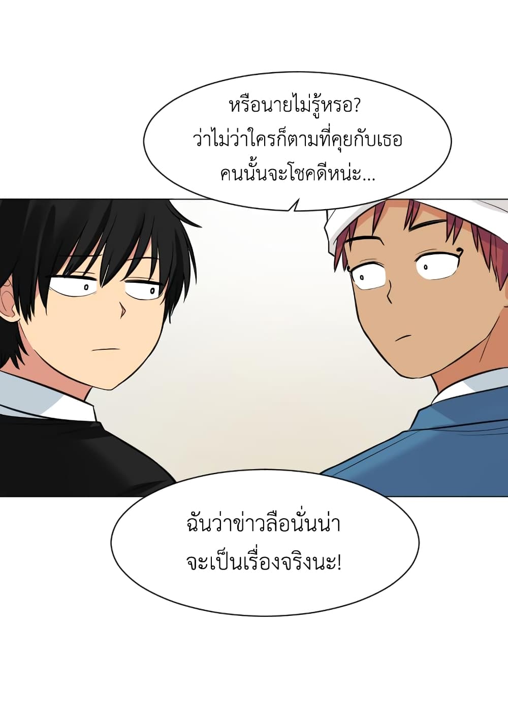 Good/Bad Fortune 9-9