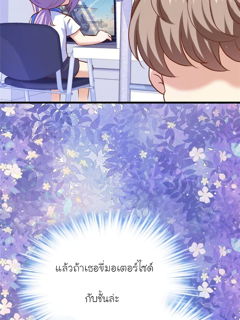 My Beautiful Time with You 137-137