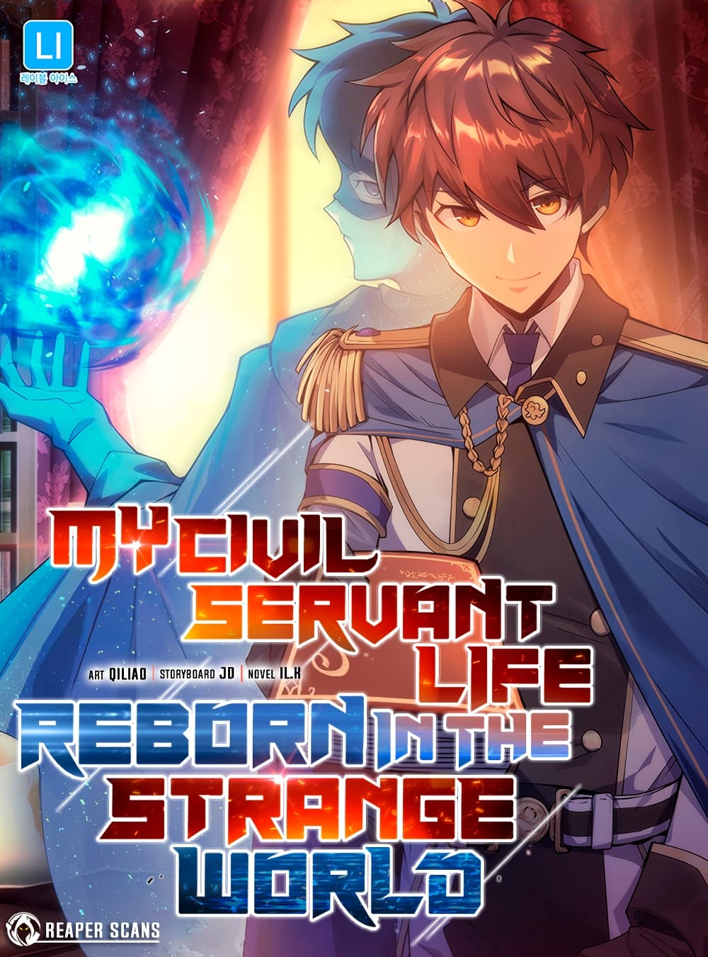 My Civil Servant Life Reborn in the Strange World เกิดใหม่มาเป็นราชการในต่างโลก 4-4