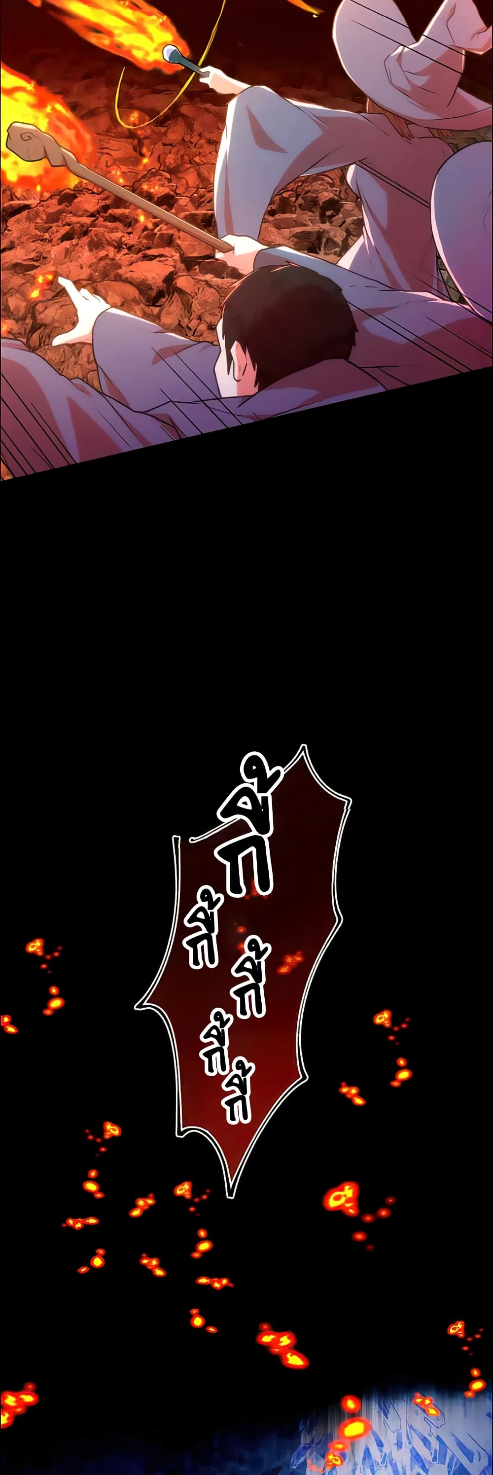 I Became an S-Rank Hunter with the Demon Lord App 18-18