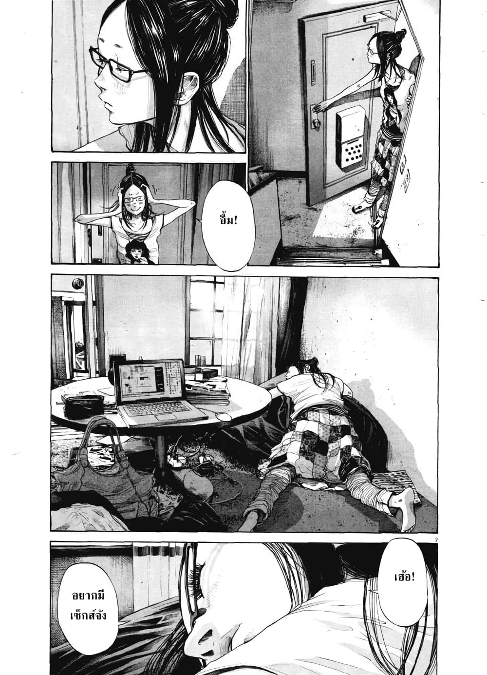 Oyasumi Punpun ชีวิตวุ่นวายของนายหัวนก 98-98