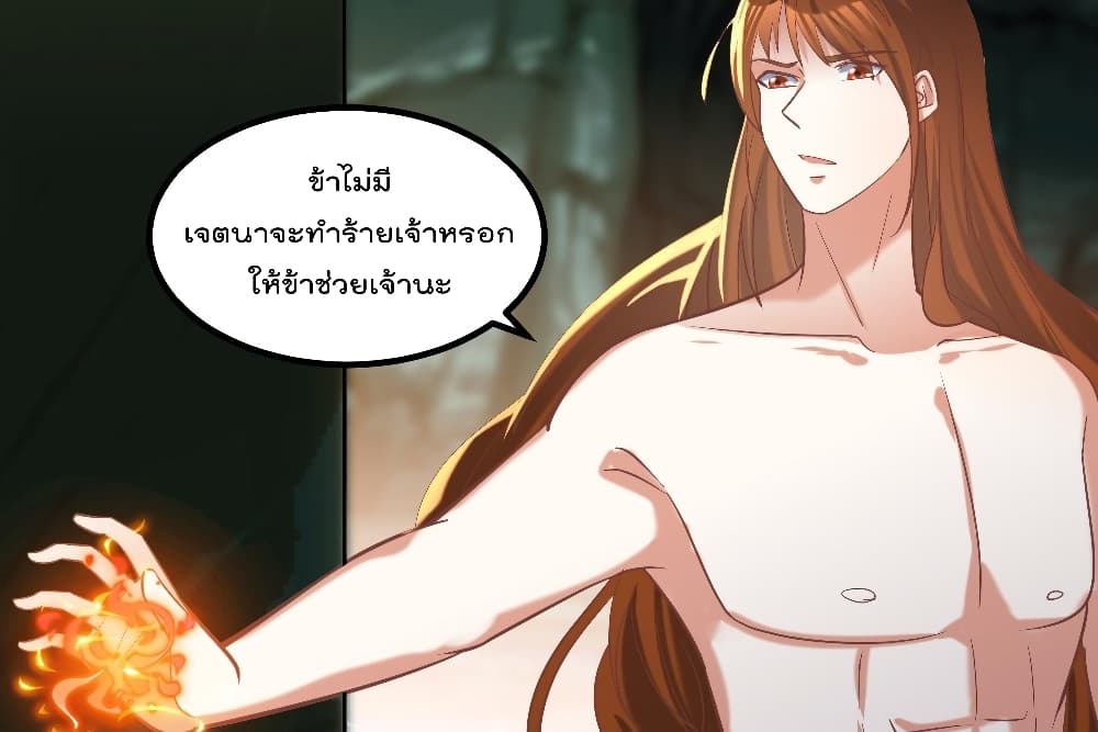 Rebirth of The Peerless Villain เกิดใหม่เป็นสุดยอดวายร้ายไร้เทียมทาน 14-14