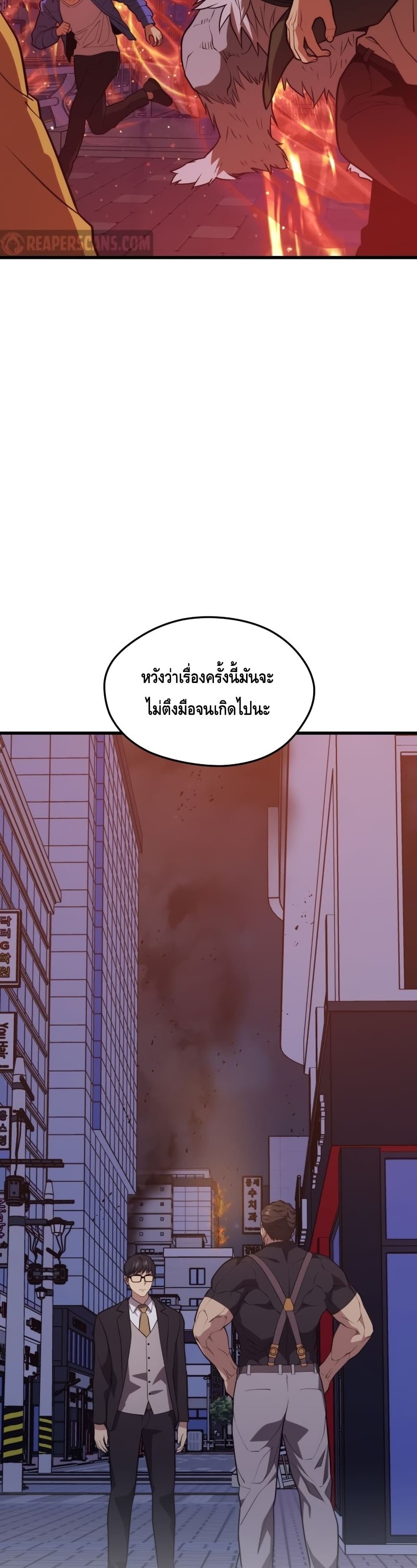 Seoul Station Necromancer 62-62