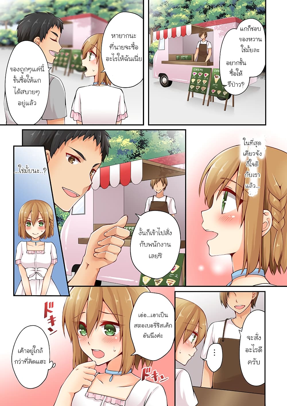 Ren Arisugawa Is Actually A Girl 16-16