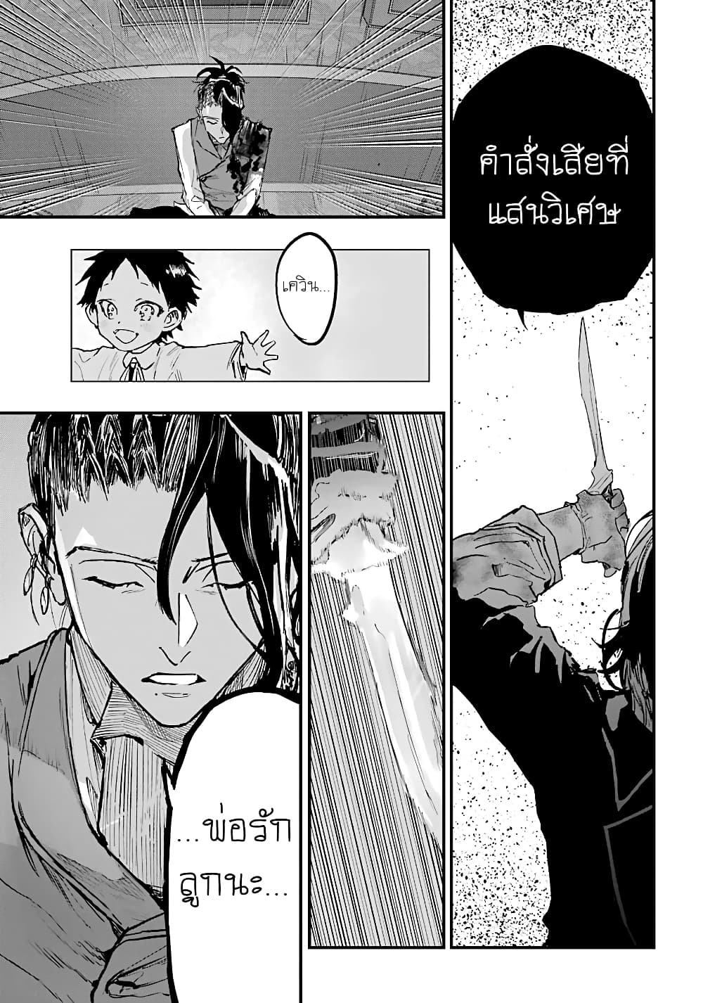 Akai Kiri no Naka kara จากในม่านหมอกสีแดง 11-ความว่างเปล่า