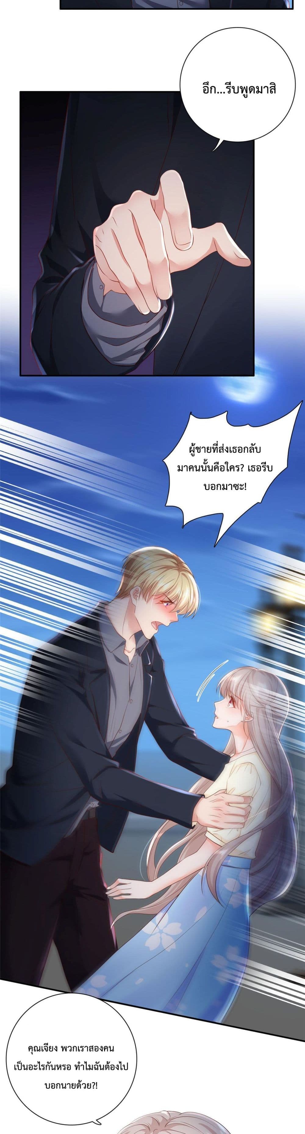 Declaration of love 9-9