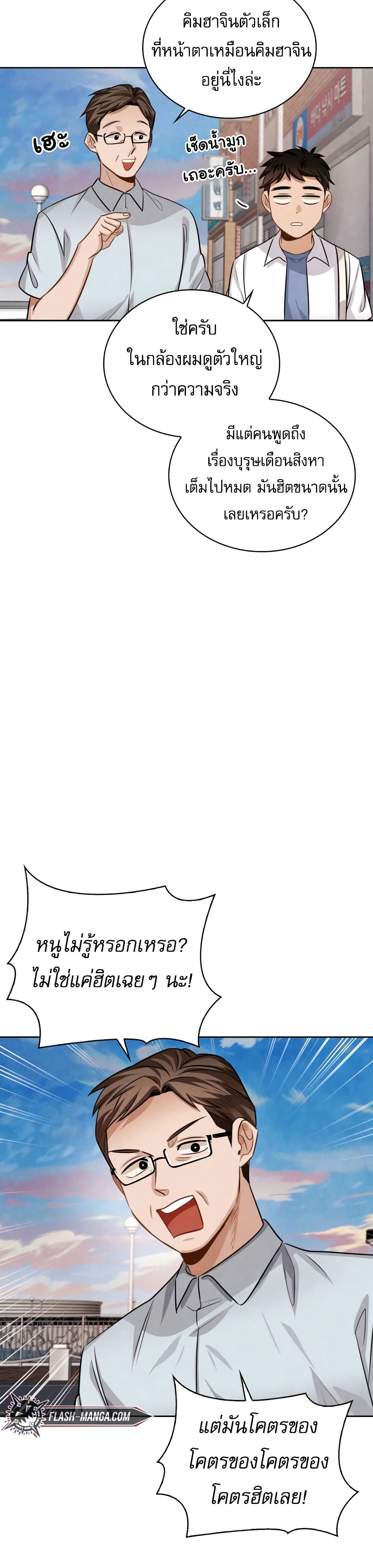 Be the Actor 20-20