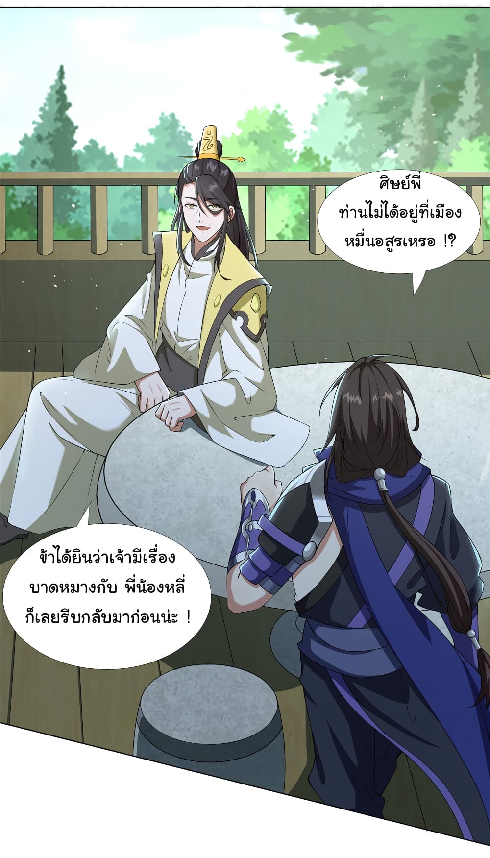 I Became The Buddha Emperor In The Demon Sect ข้าฝึกธรรมมะในลัทธิมาร 19-19