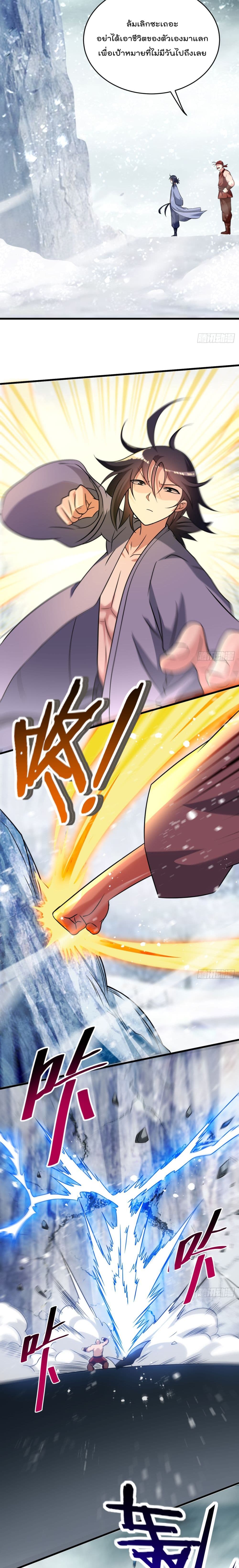 My Disciples Harem is Immortal ฮาเร็มศิษย์สาวสุดแกร่งนี้ของผมนะค้าบ 134-134