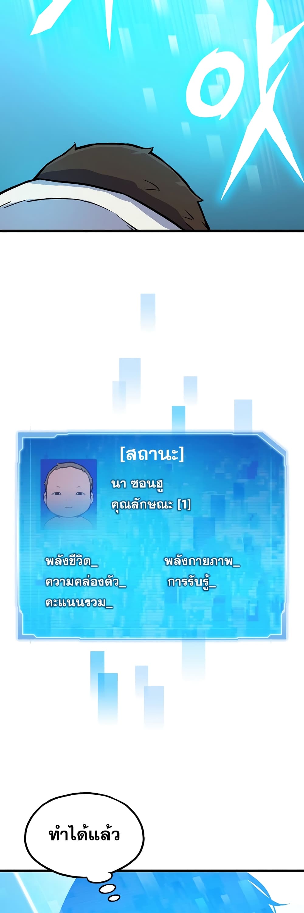 Past Life Returner 1-1