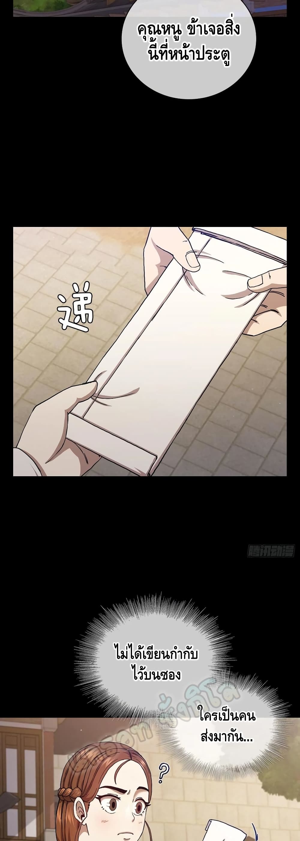 This Swordsman is a Bit Picky 33-33