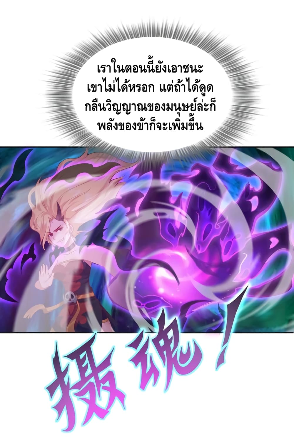 The Immortal Warlord 3-3