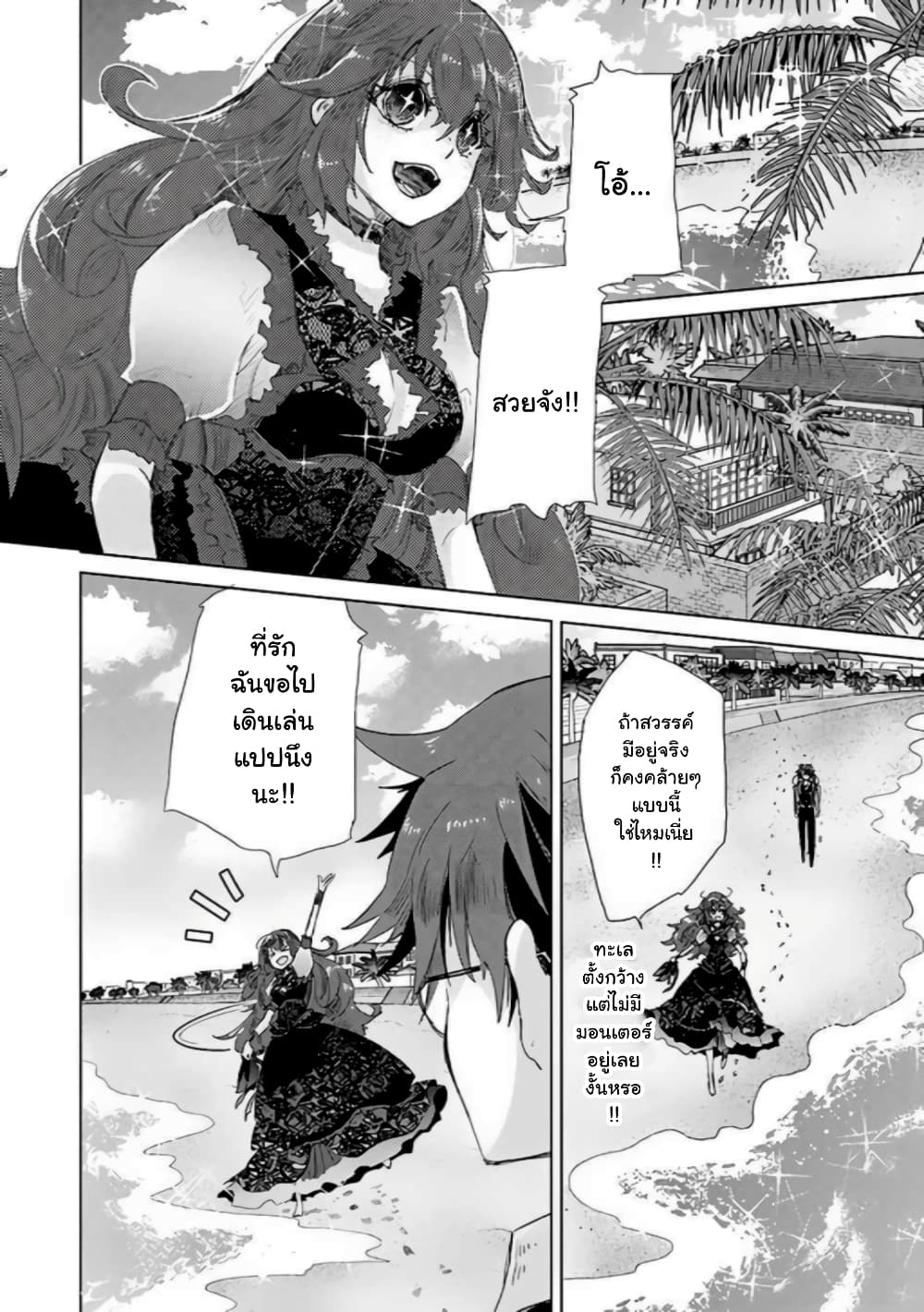 Hazure Skill “Kage ga Usui” o Motsu Guild Shokuin ga, Jitsuha Densetsu no Ansatsusha 20.1-20.1