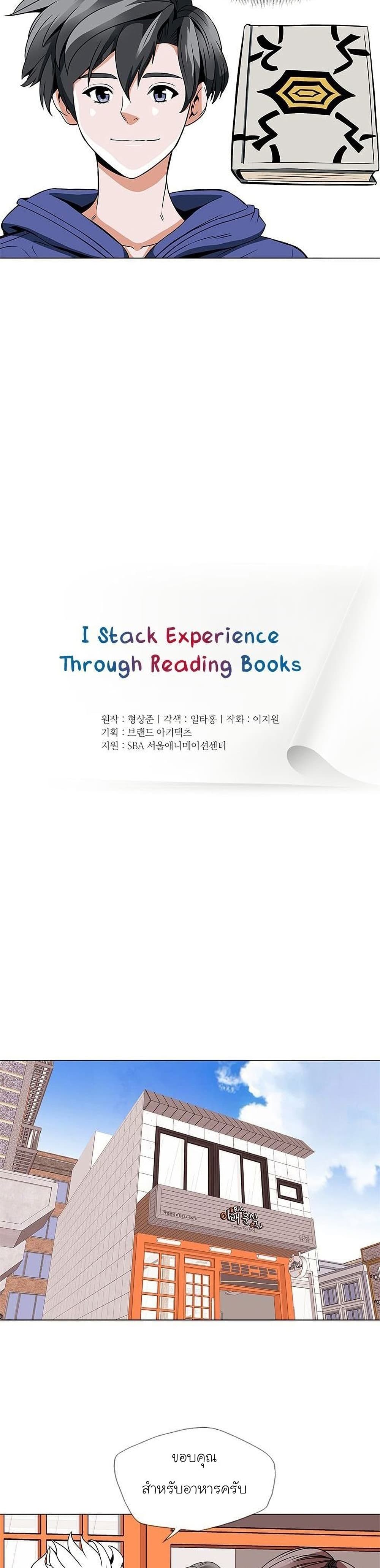 I Stack Experience Through Reading Books 25-25