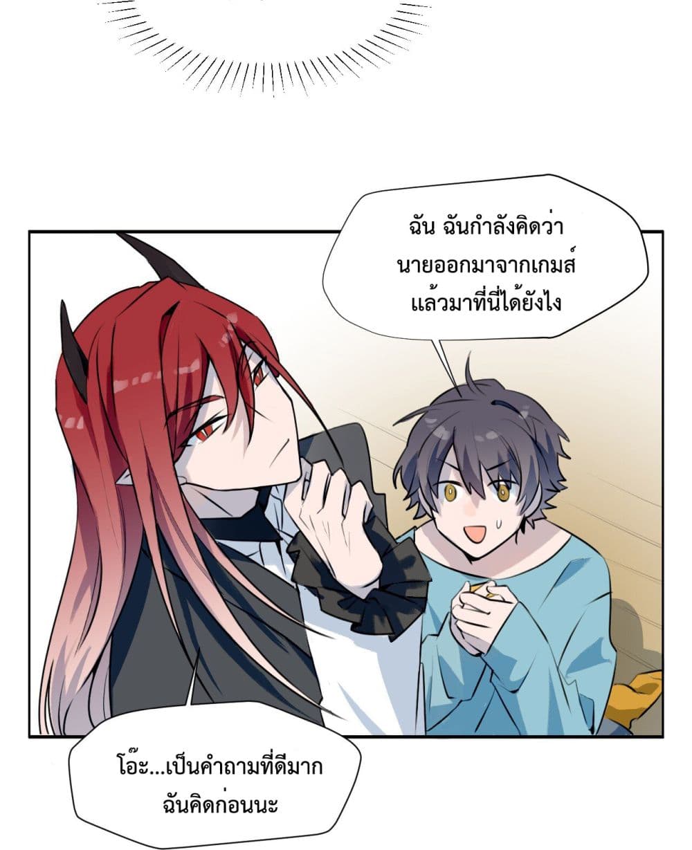 Lord Demon King Always Teases Me 1.2-1.2