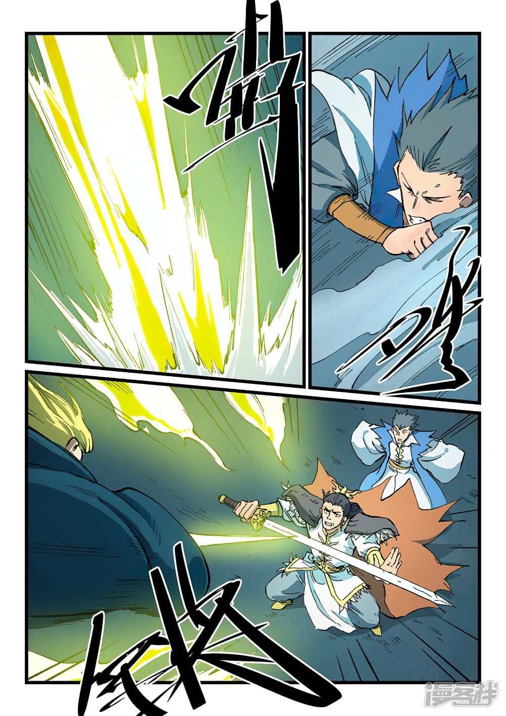 Star Martial God Technique 409-409