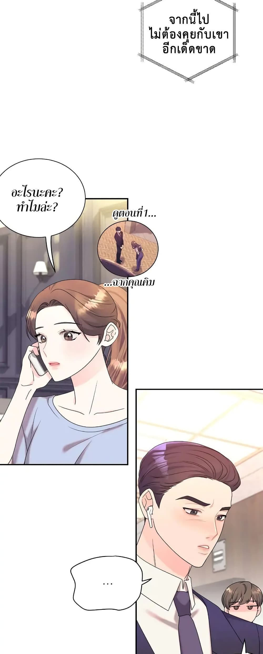 Fake Wife 2-2