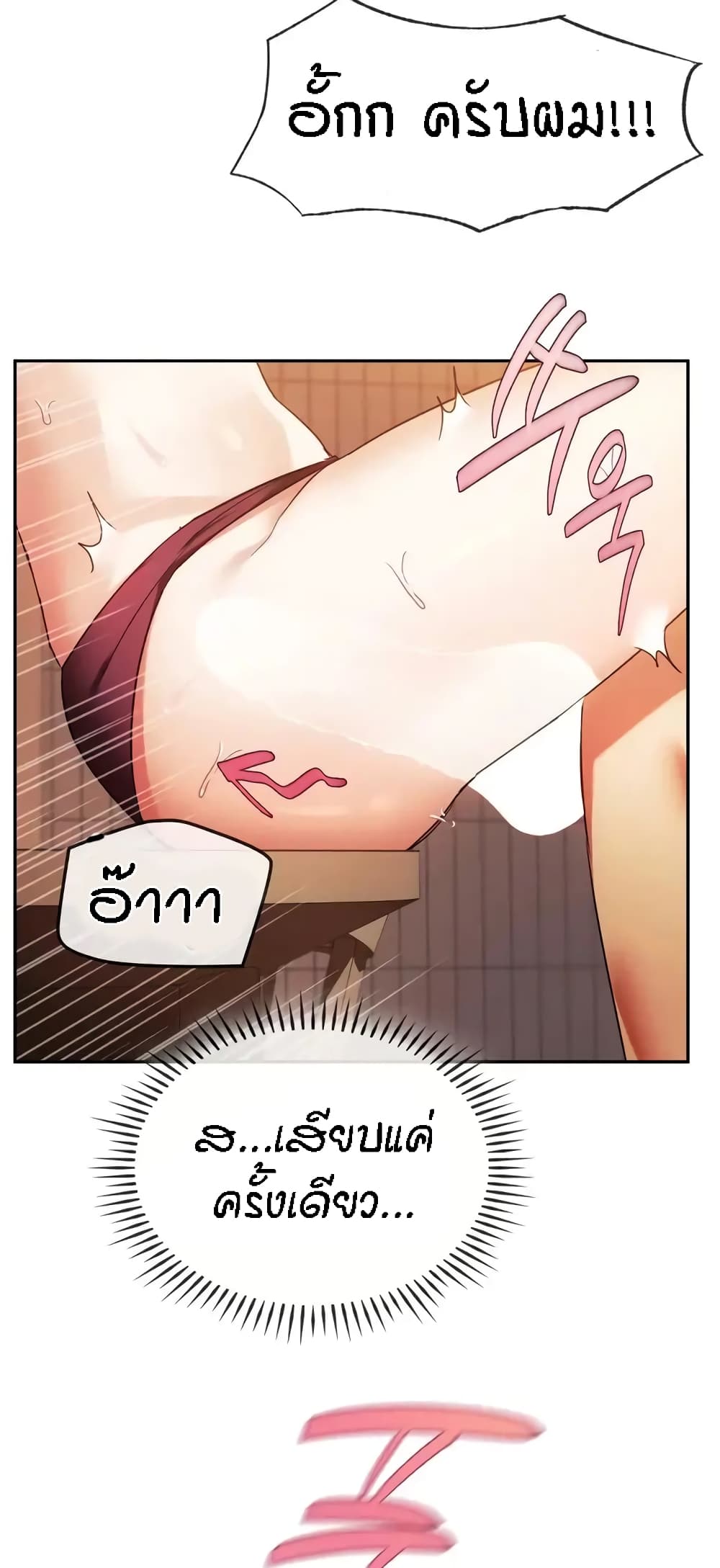 Seducing Mother 14-14