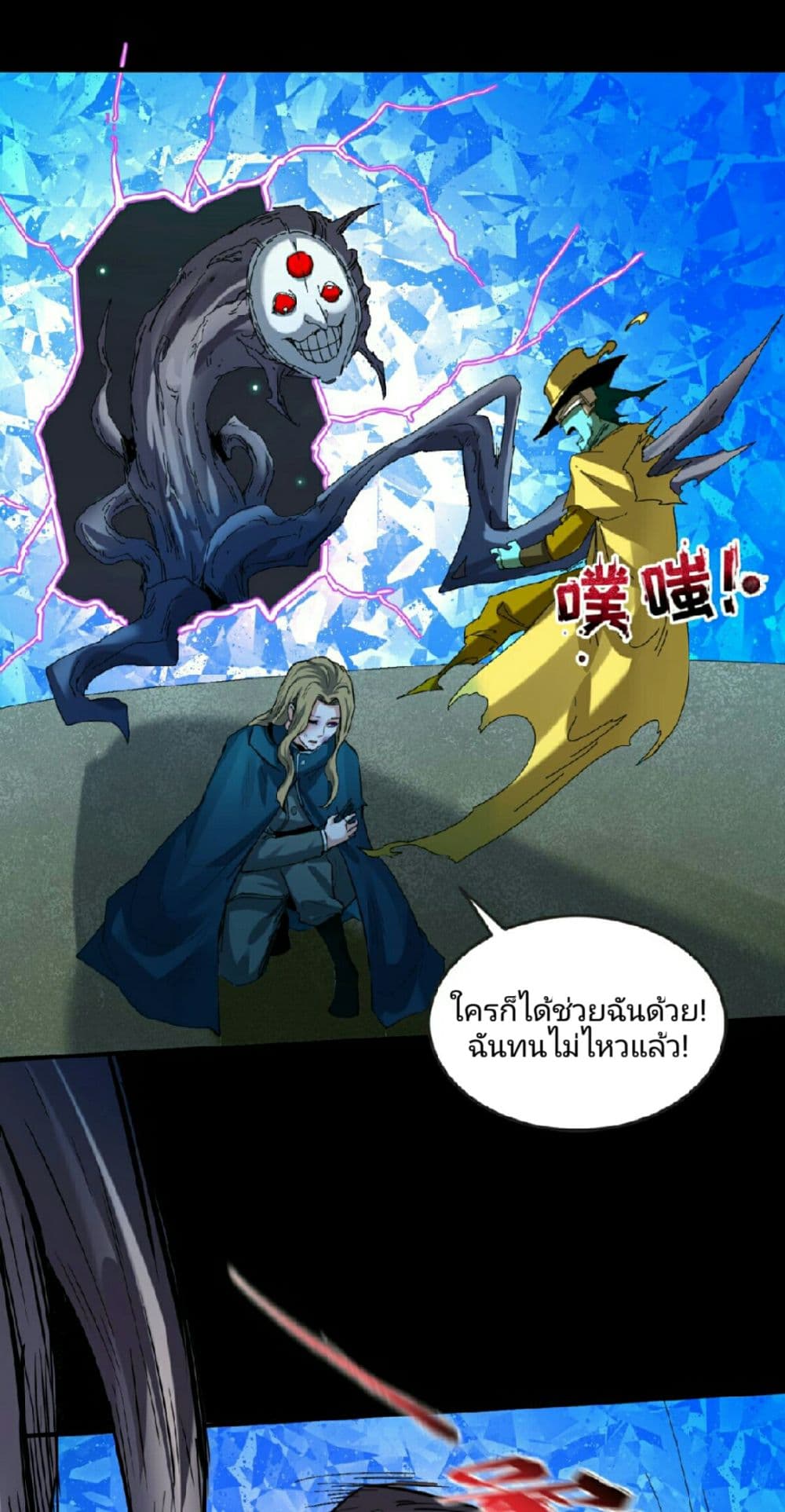 The Age of Ghost Spirits 58-58