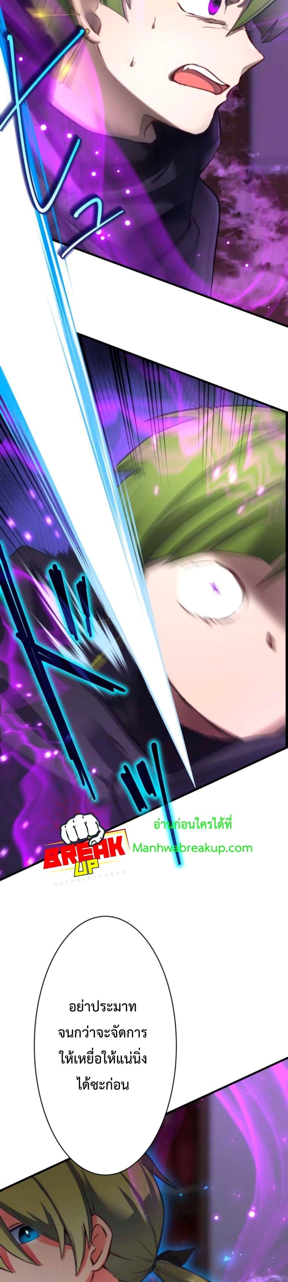 The Story Of The Strongest Onmyoji Of All Time Reincarnated In The Fantasy World 7-7