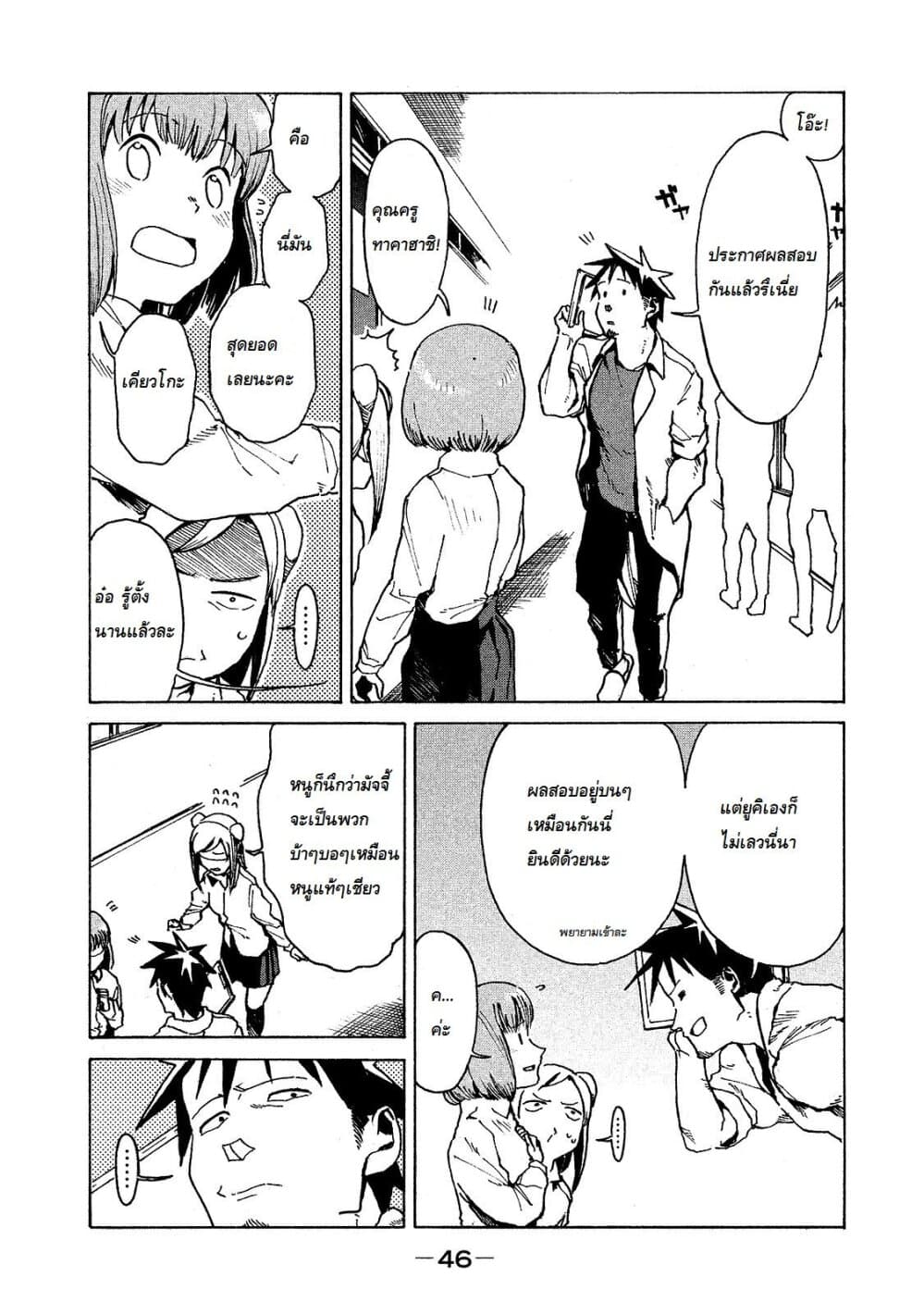 Demi-chan wa Kataritai เดมิจังอยากคุยด้วย 19-เดมิจังอยากจะเรียน