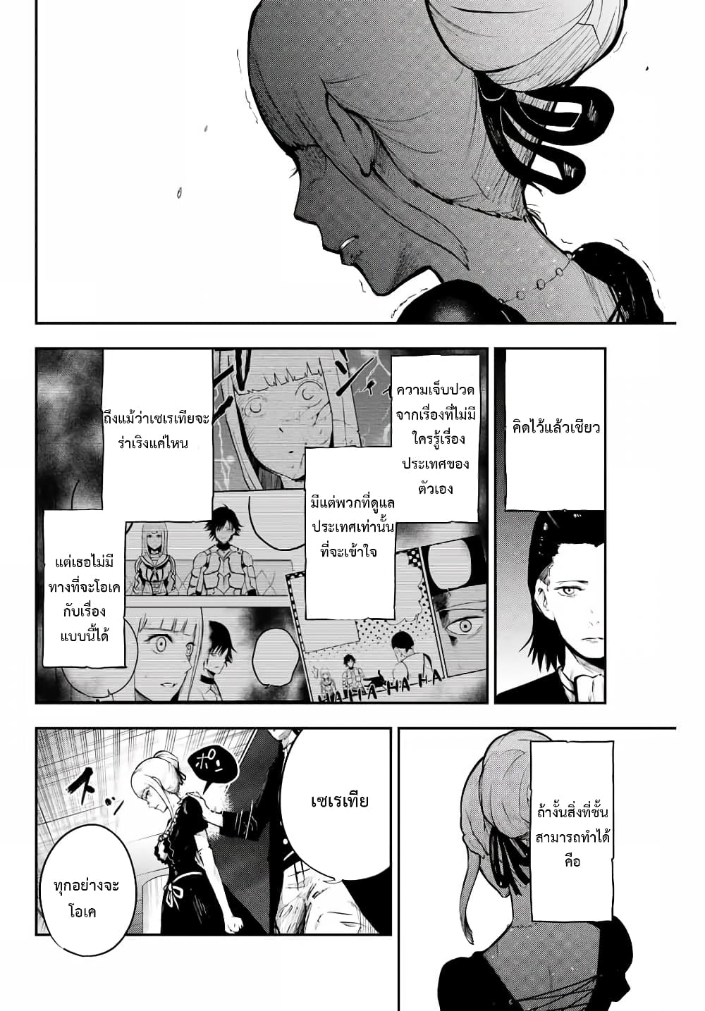 Dorei Tensei: Sono Dorei, Saikyou no Moto Ouji ni Tsuki 15-15