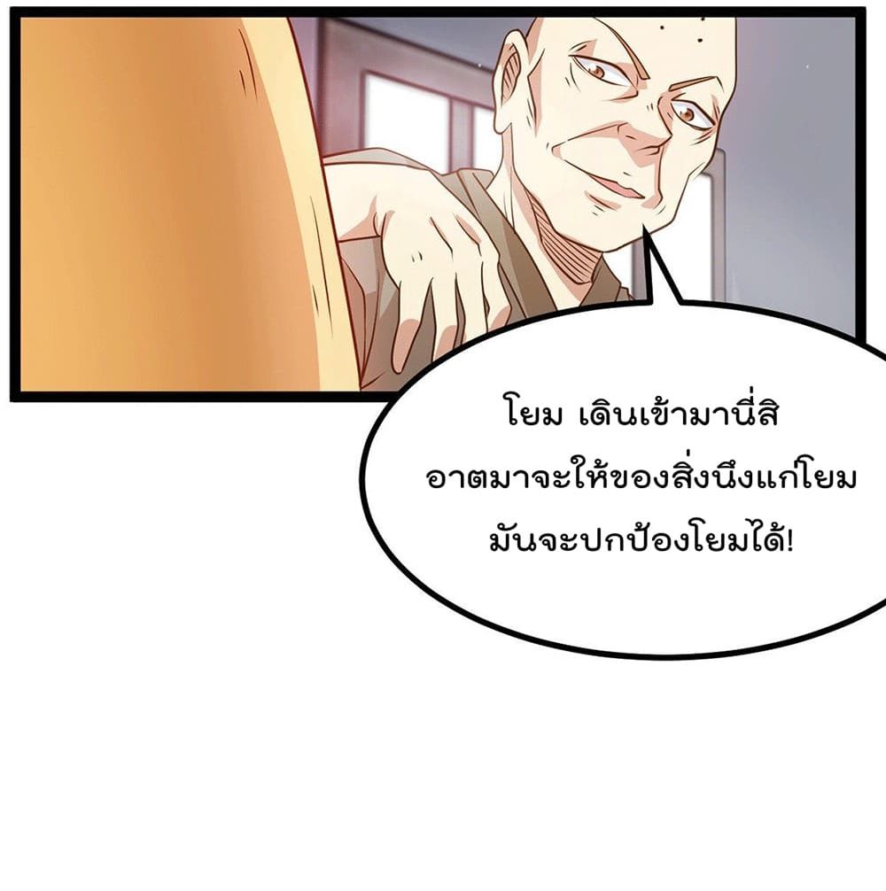 Immortal King of City ราชาอมตะแห่งนคร 216-216