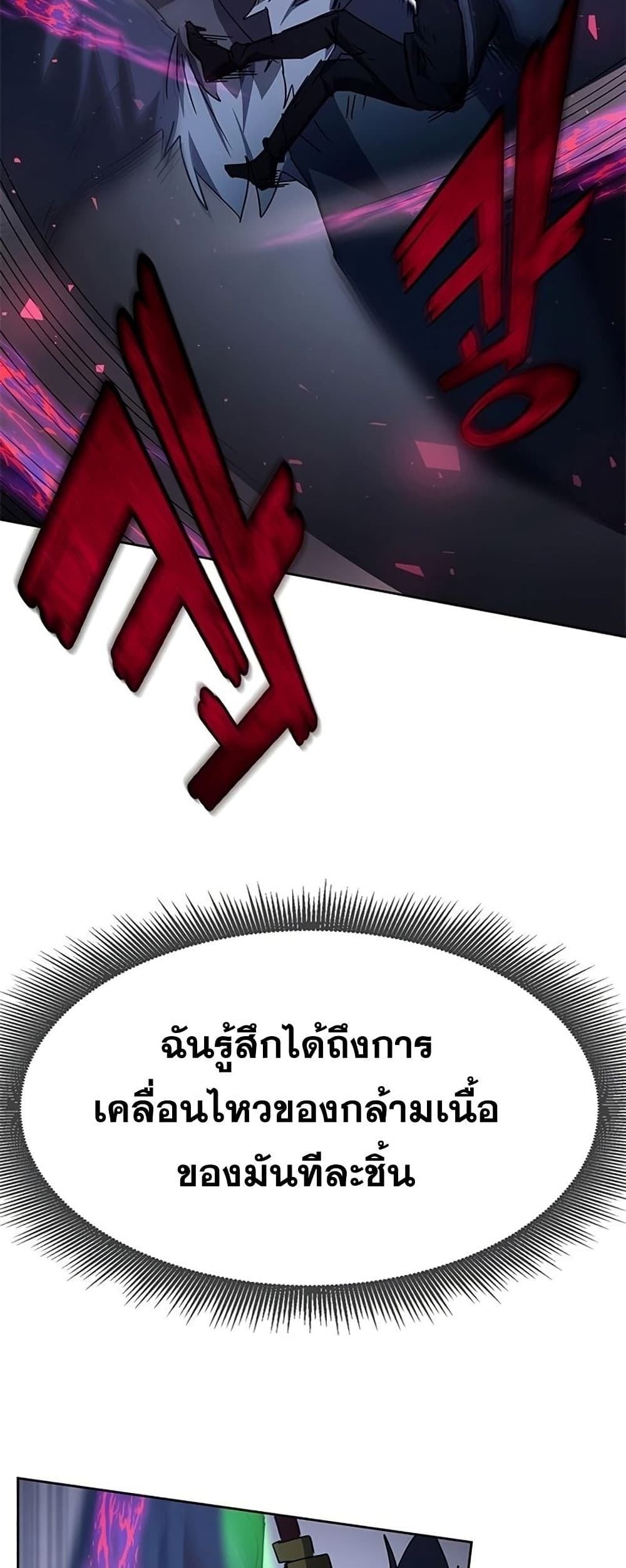 Transcension Academy 23-23