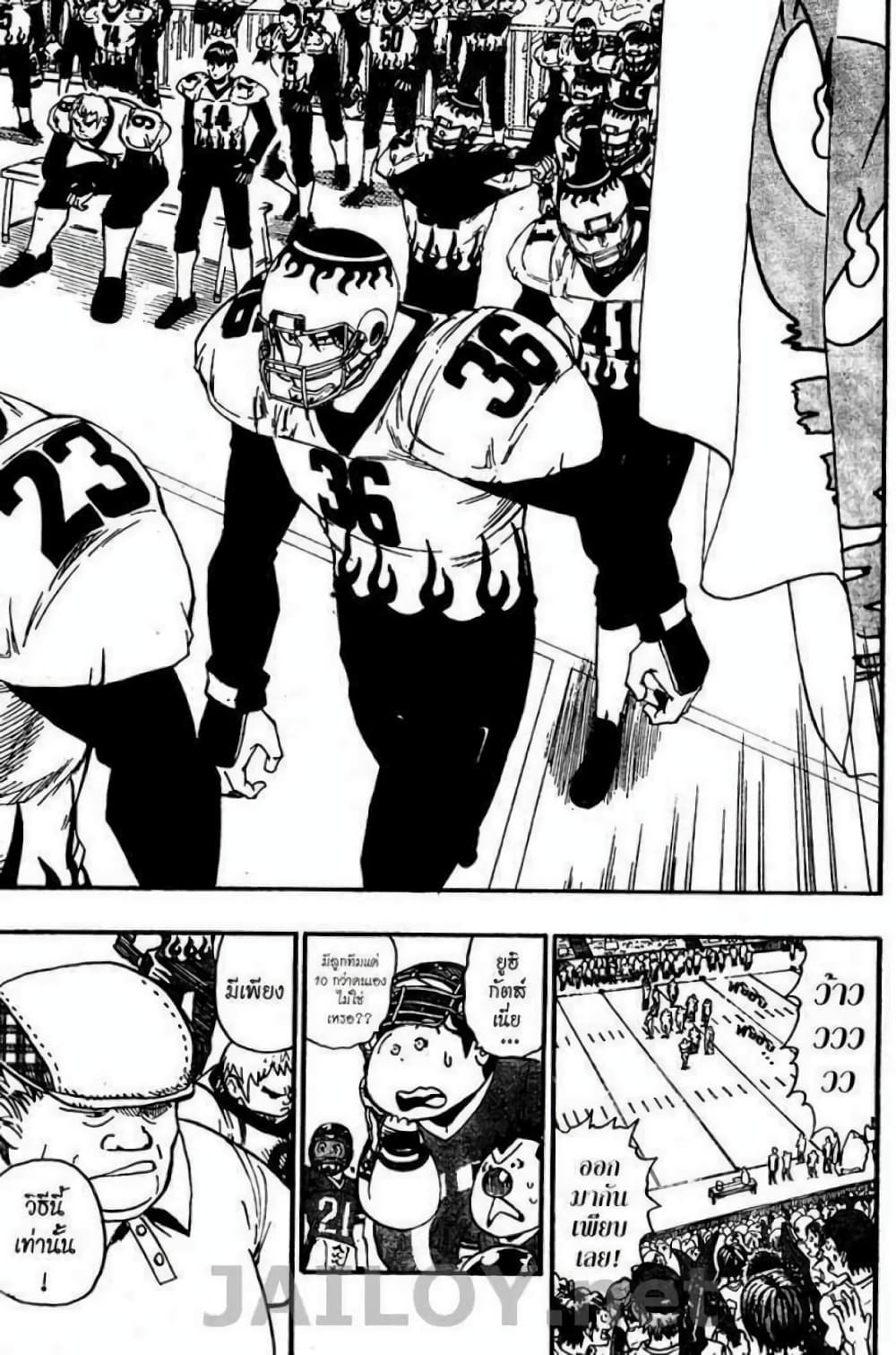 Eyeshield 21 104-104