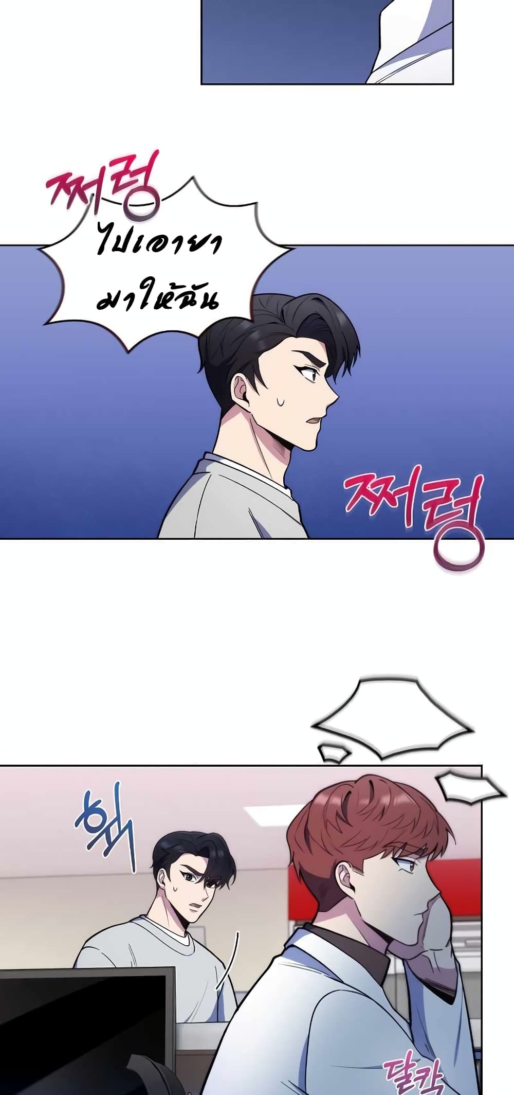 Level-Up Doctor 23-23