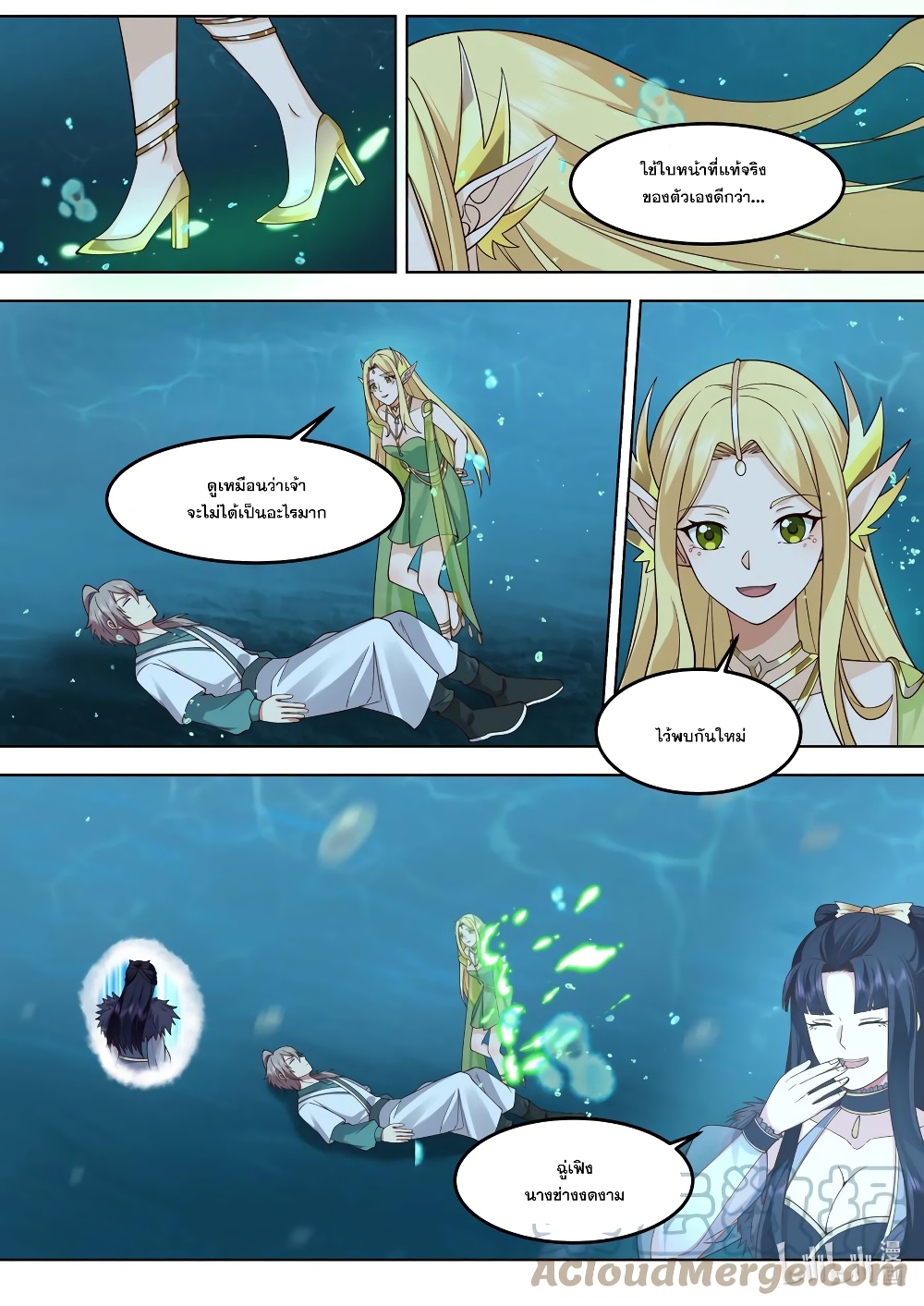 Martial God Asura 694-694