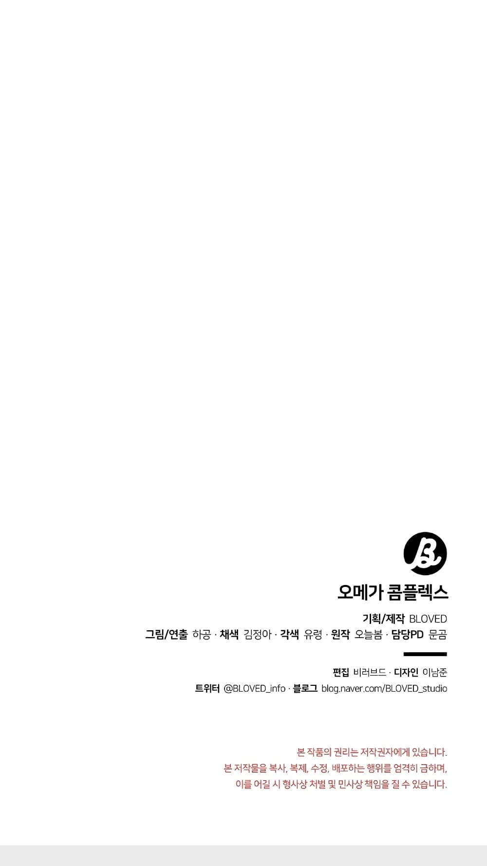 Omega Complex 3-3