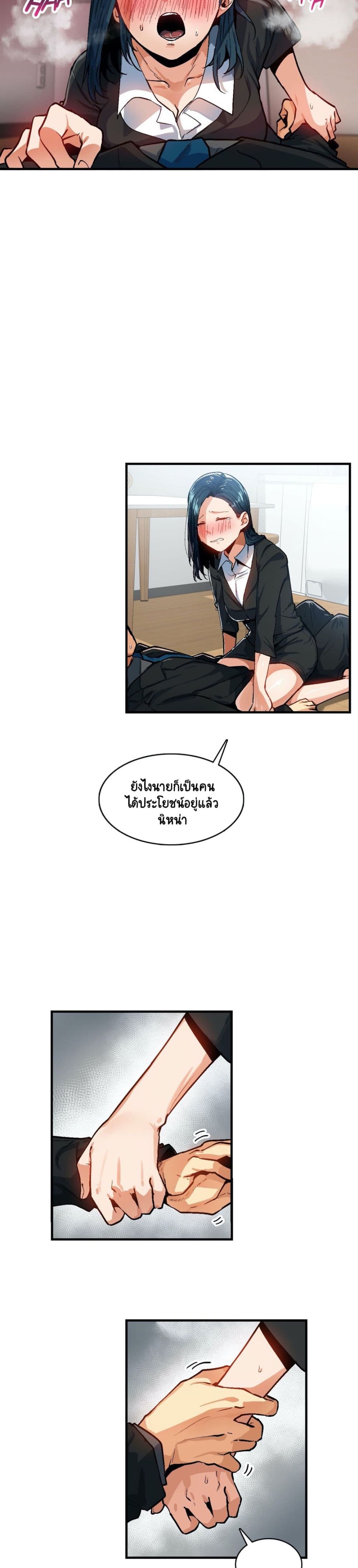 Sensitive Issue 31-31