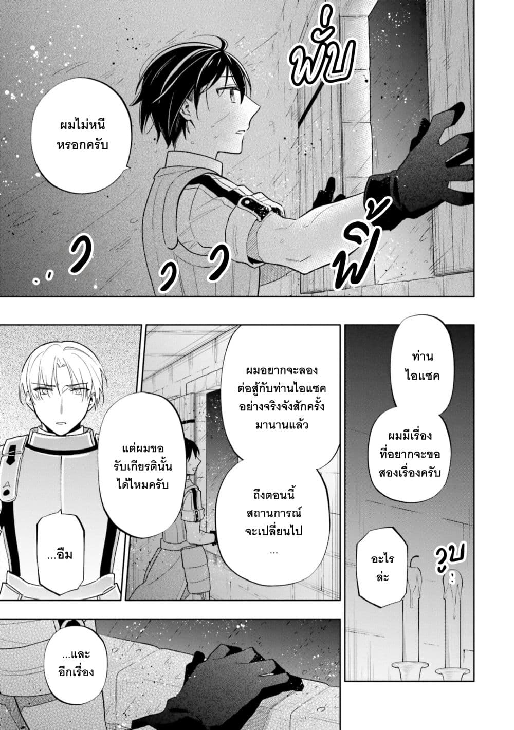 Takarakuji de 40-oku Atattandakedo Isekai ni Ijuu Suru ถูกหวย 4 พันล้านเลยเอาไปเปย์สาวในต่างโลก 58-ค้นพบความผิด