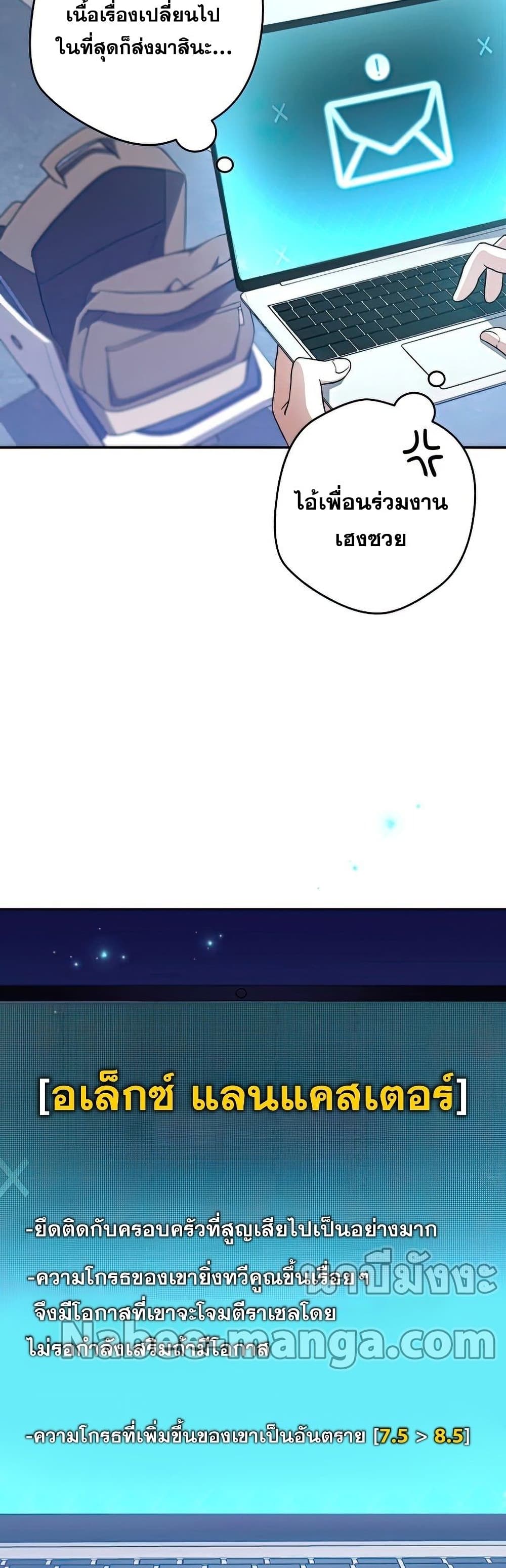 The Novel's Extra (Remake) 36-36