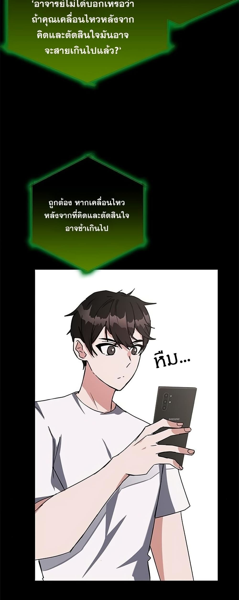 Transcension Academy 23-23