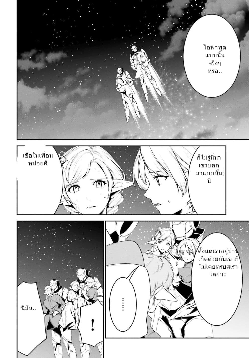 I Want To Play Happily In Another World Because I Got A Heavenly Castle 20-20