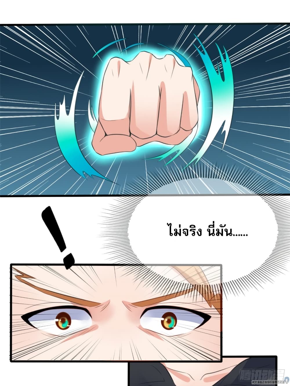 I'm the Son-in-law of the Dragon King 9-9