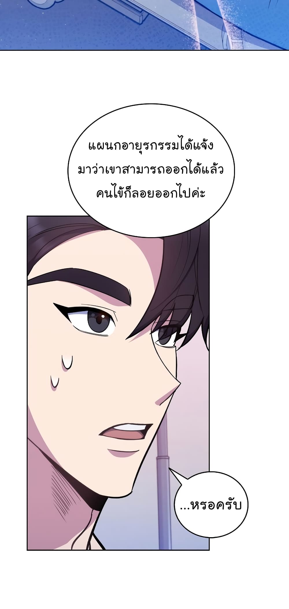 Level-Up Doctor 20-20