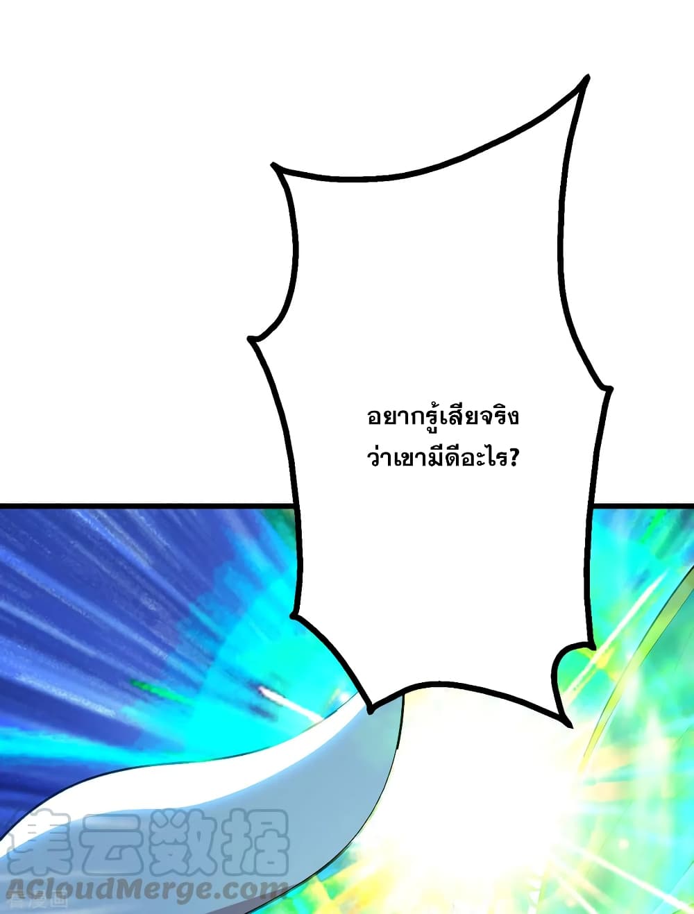 Matchless Emperor  เทพอสูรสยบฟ้า 186-เขามีดีอะไรงั้นหรือ