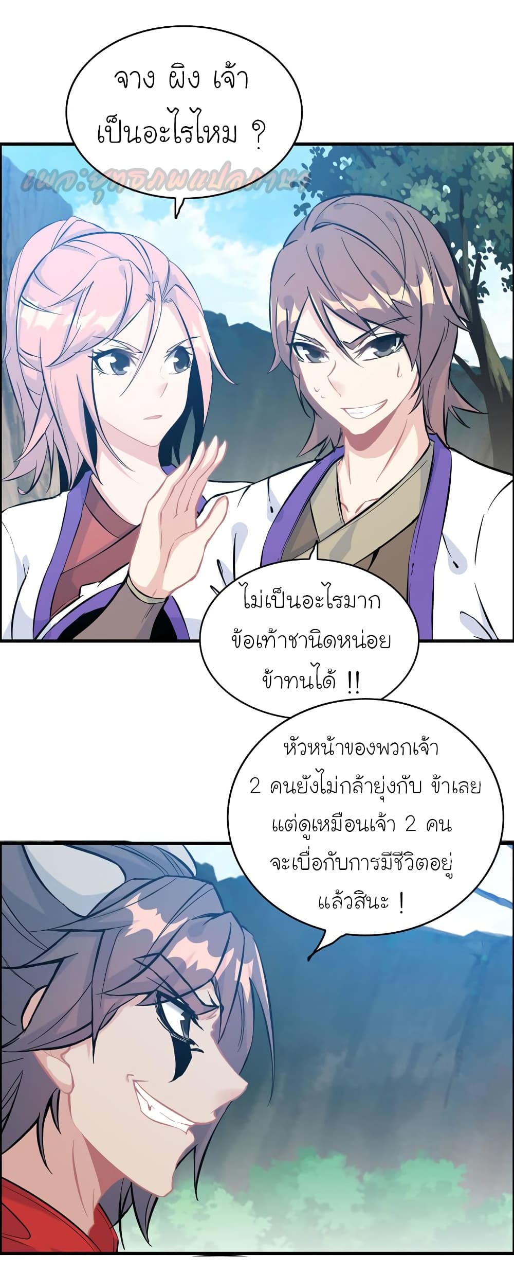 Vengeance of the Heavenly Demon 56-56