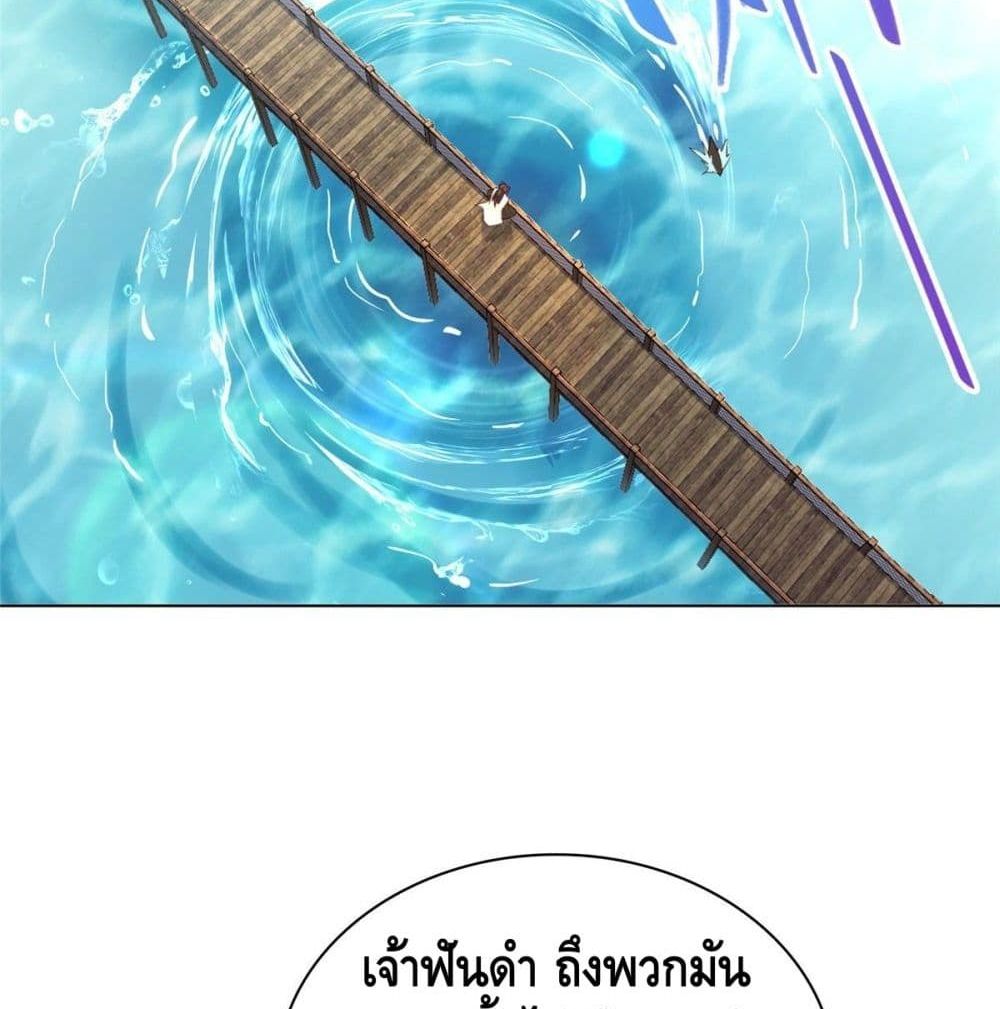 Dragon Shepherd 8-8