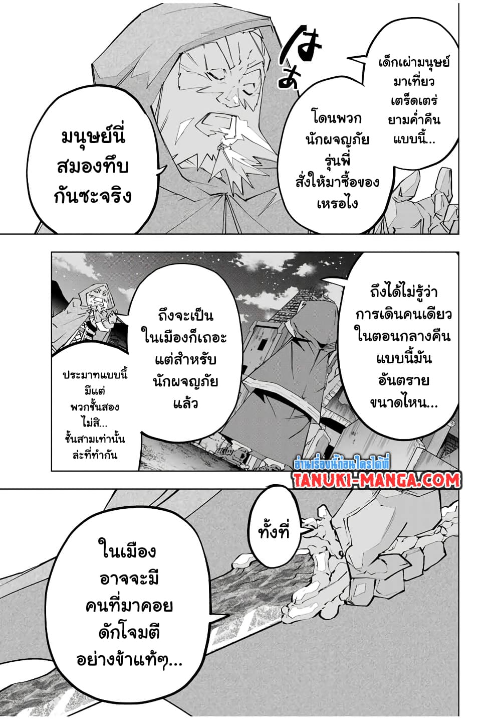Shinjiteita Nakama Tachi Ni Dungeon Okuchi De Korosare Kaketa ga Gift 『Mugen Gacha』 De Level 9999 No Nakama Tachi Wo Te Ni Irete Moto Party Member To Sekai Ni Fukushu & 『Zama A!』 Shimasu!  กาชาเกลือมาหลายปี ขอไวฟุSURซักทีจะเป็นไรไป 106-106