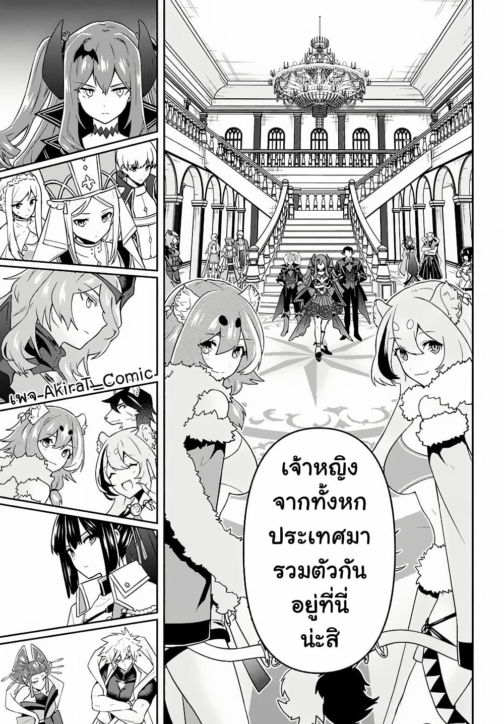 Six Princesses Fall in Love With God Guardian องค์หญิงทั้งหกกับผู้พิทักษ์สุดแกร่ง 14-14