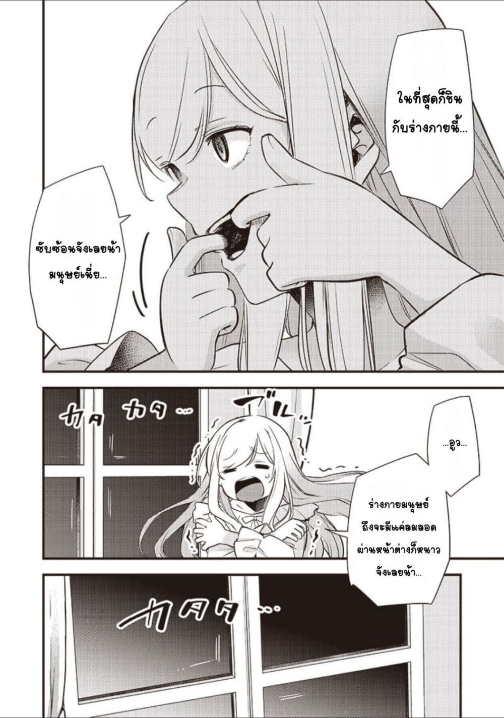 Slime Saint 5-5