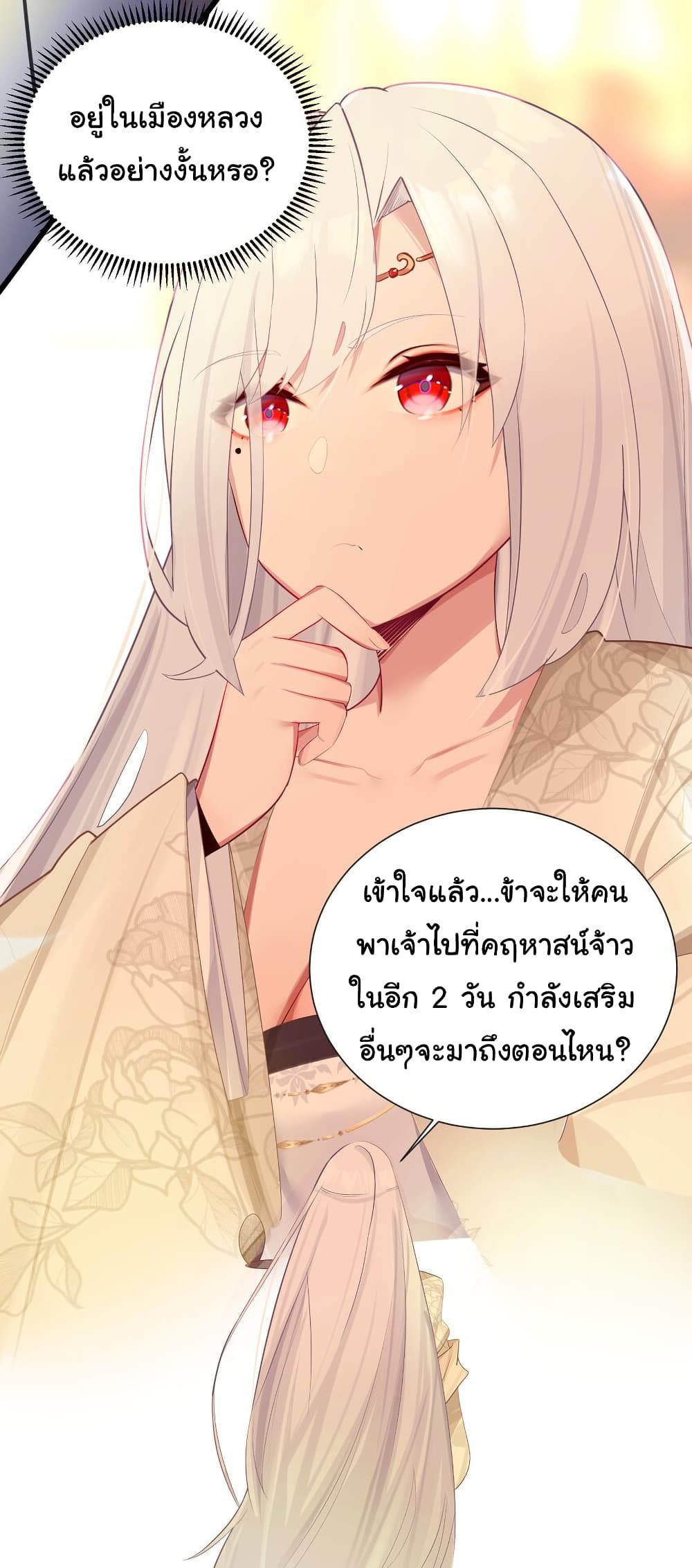 The Lady Is Actually the Future Tyrant and Empress 7-7