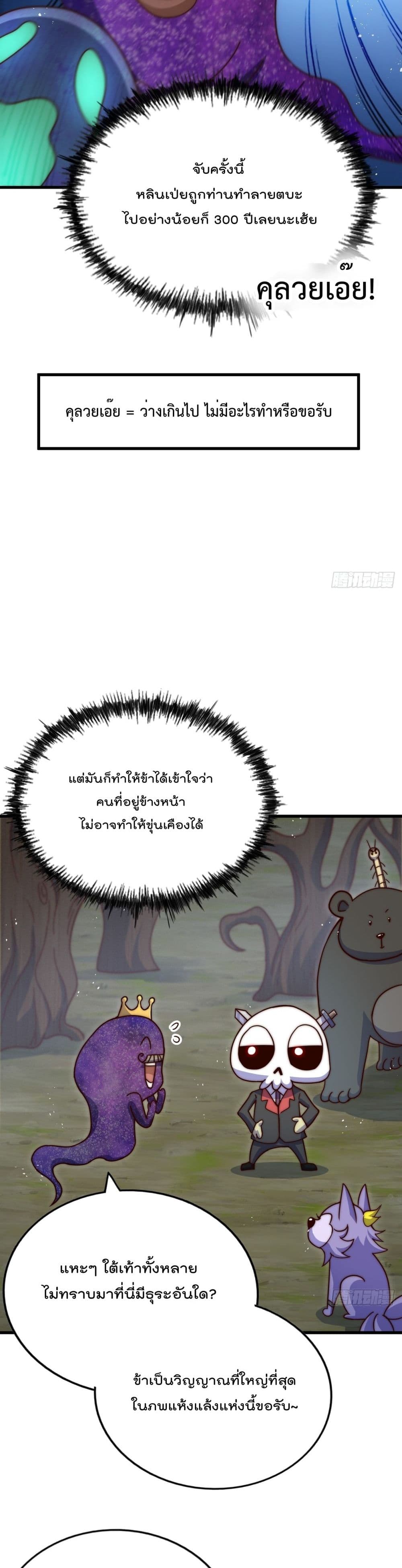 Who is your Daddy? ยอดยุทธ พ่อทุกสถาบัน 192-192