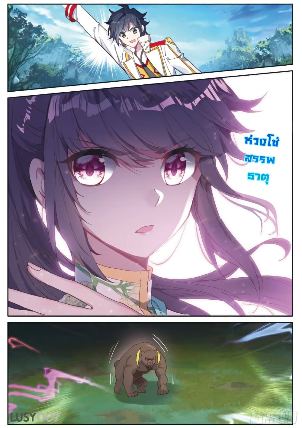 Douluo Dalu 3: The Legend of the Dragon King 128-สูญเสียทหารและแม่ทัพ